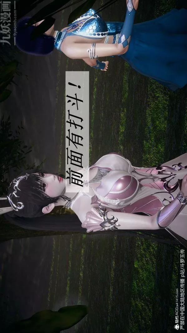 [3D]斗罗玉传-第29章-决战下02话 - 图片 37