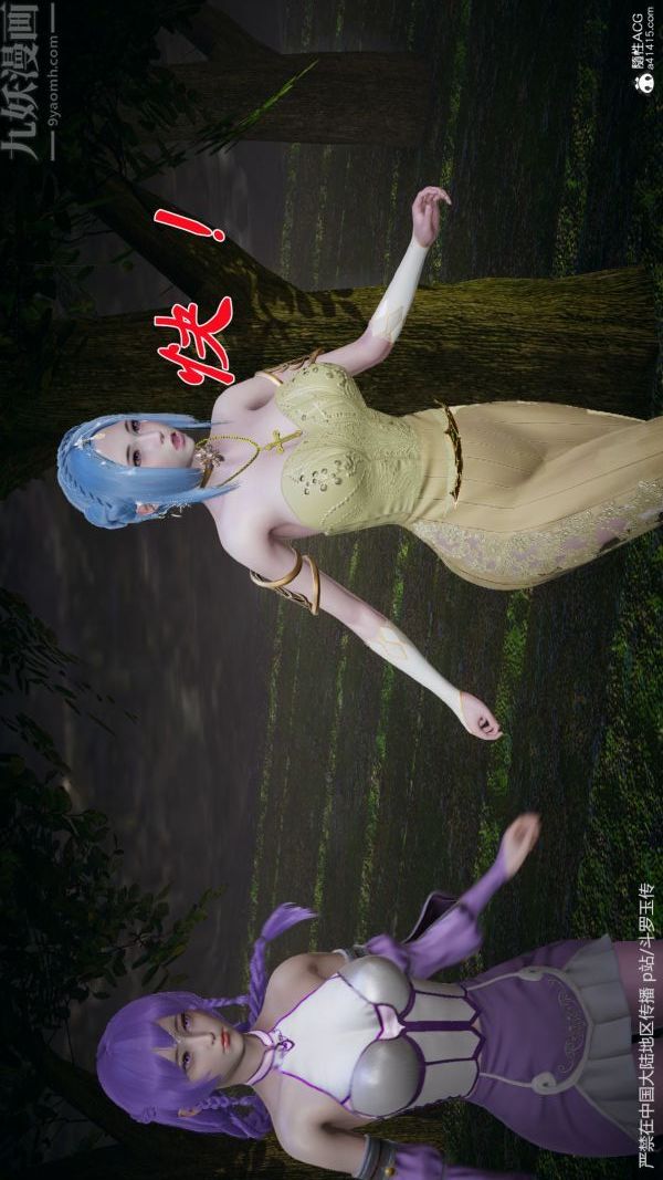 [3D]斗罗玉传第29章-决战下02话