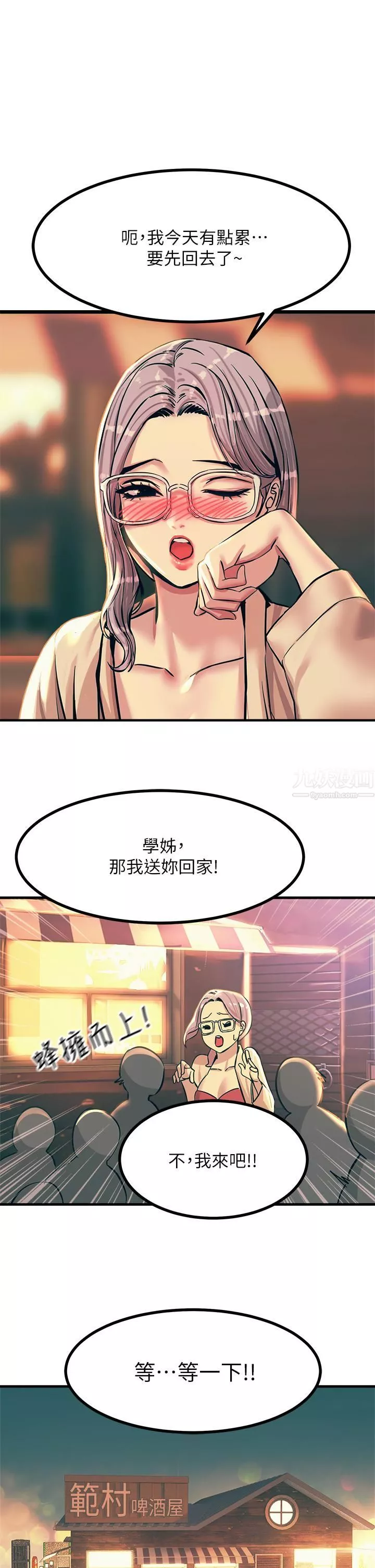 觸電大師第4話-以後你就是我的奴隸