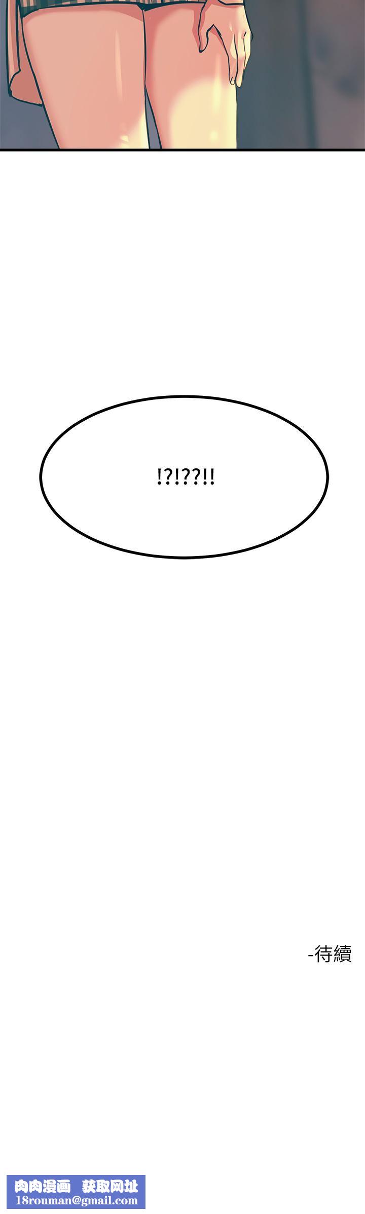 触电大师第4话-以后你就是我的奴隶