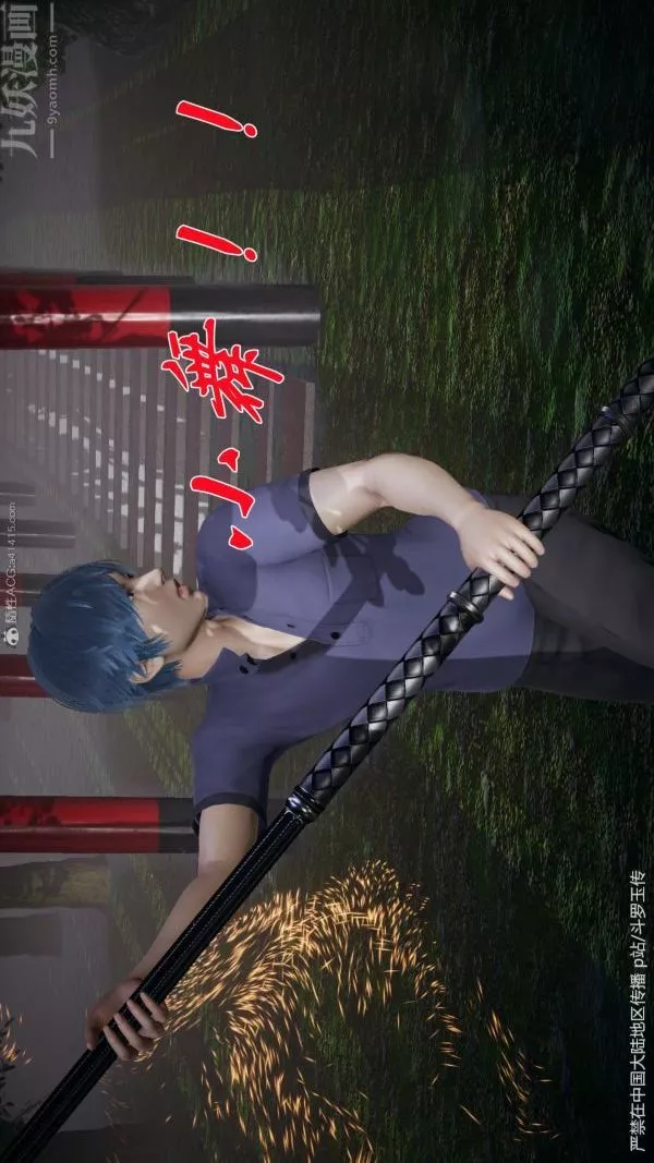 [3D]斗罗玉传-第29章-决战下02话 - 图片 42