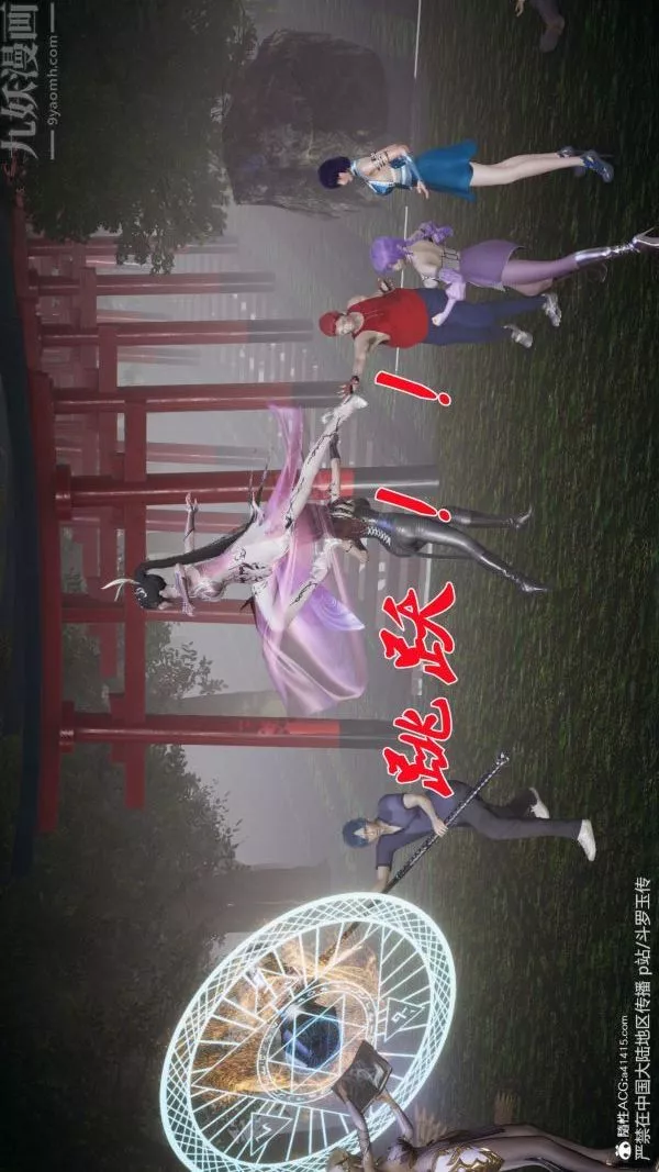 [3D]斗罗玉传-第29章-决战下02话 - 图片 46