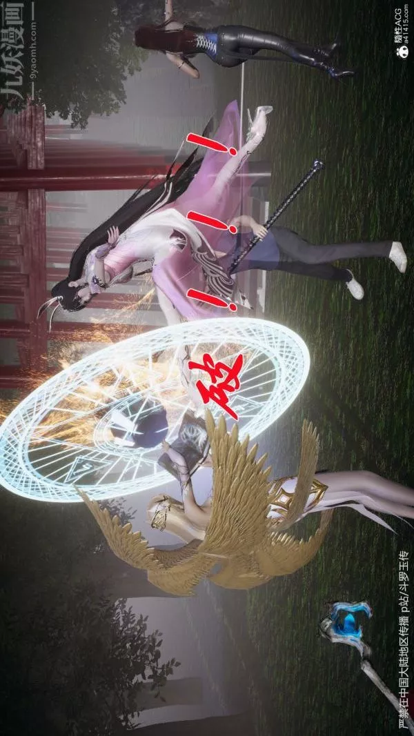 [3D]鬥羅玉傳第29章-决战下02話