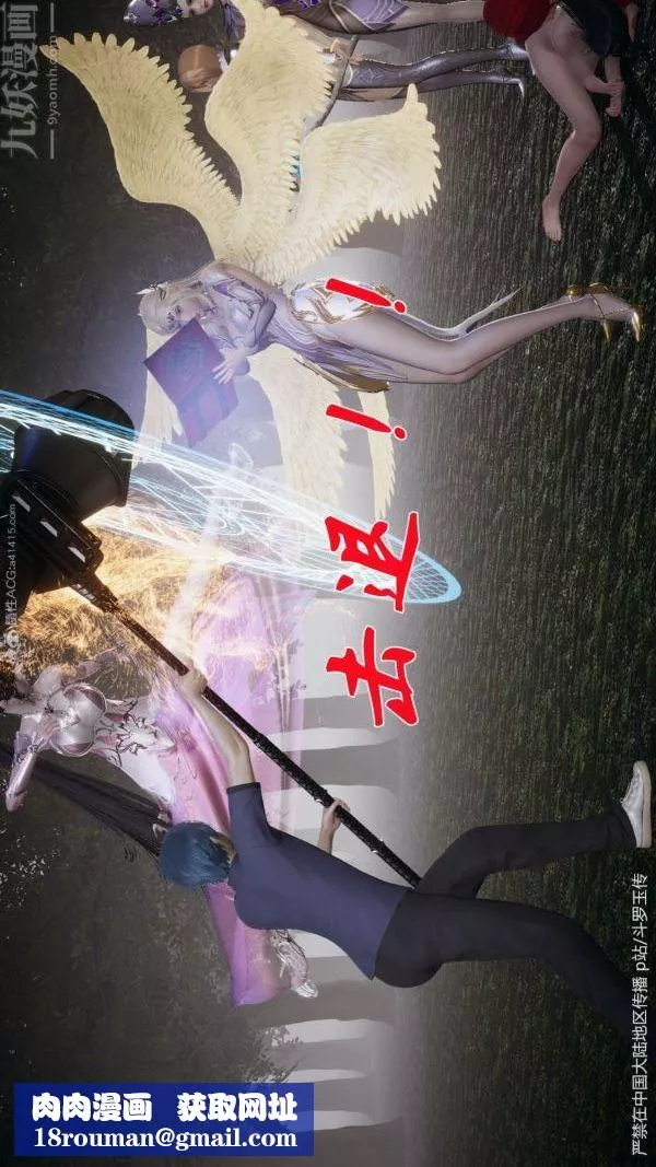 [3D]鬥羅玉傳第29章-决战下02話