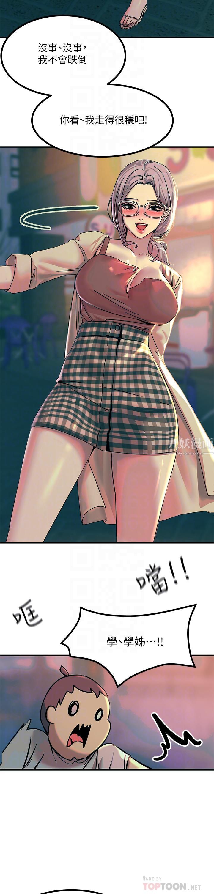 触电大师第5话-你害我都湿瞭...