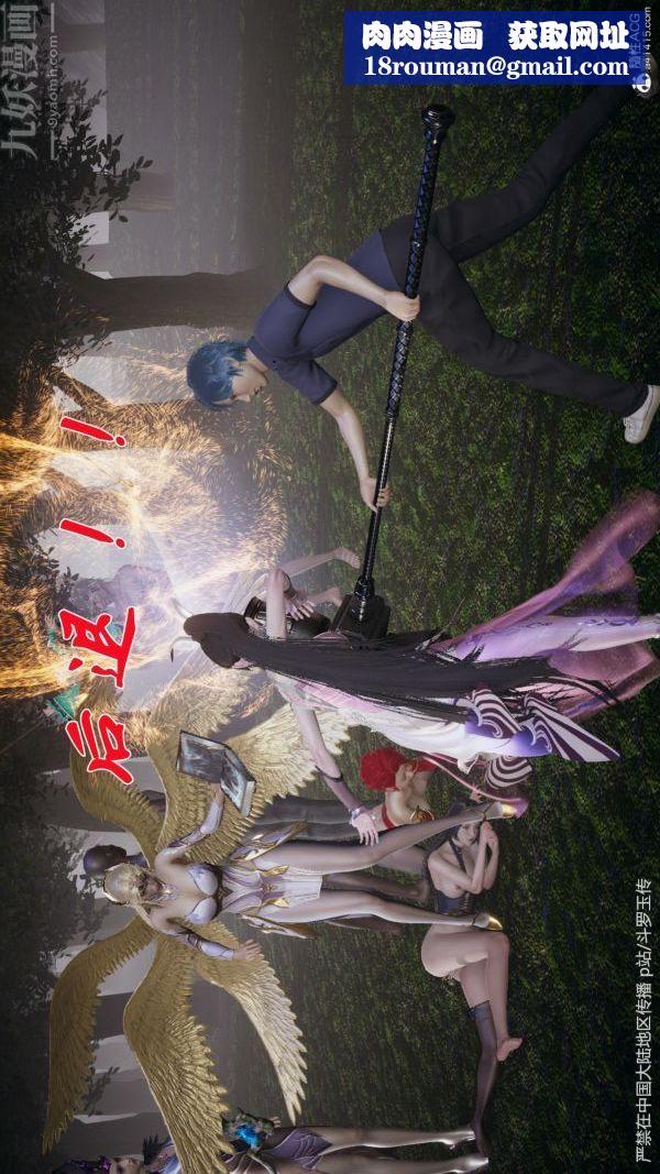 [3D]斗罗玉传第29章-决战下03话