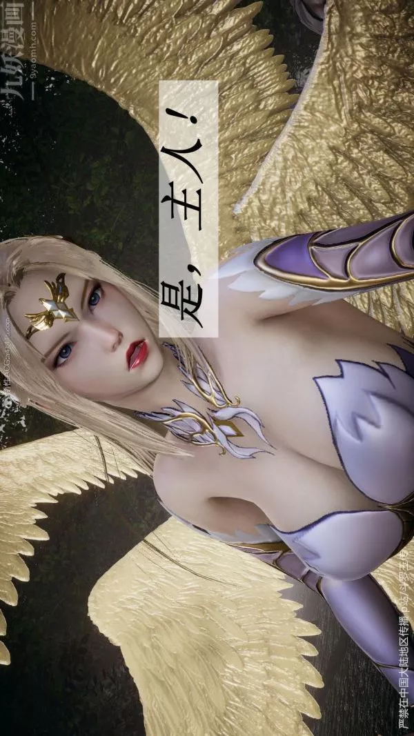 [3D]鬥羅玉傳第29章-决战下03話