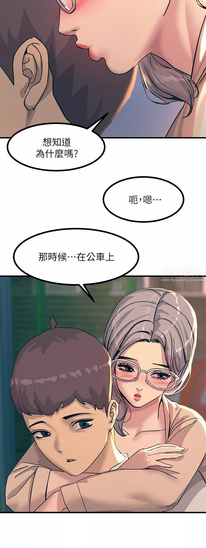 触电大师-第5话-你害我都湿瞭... - 图片 23