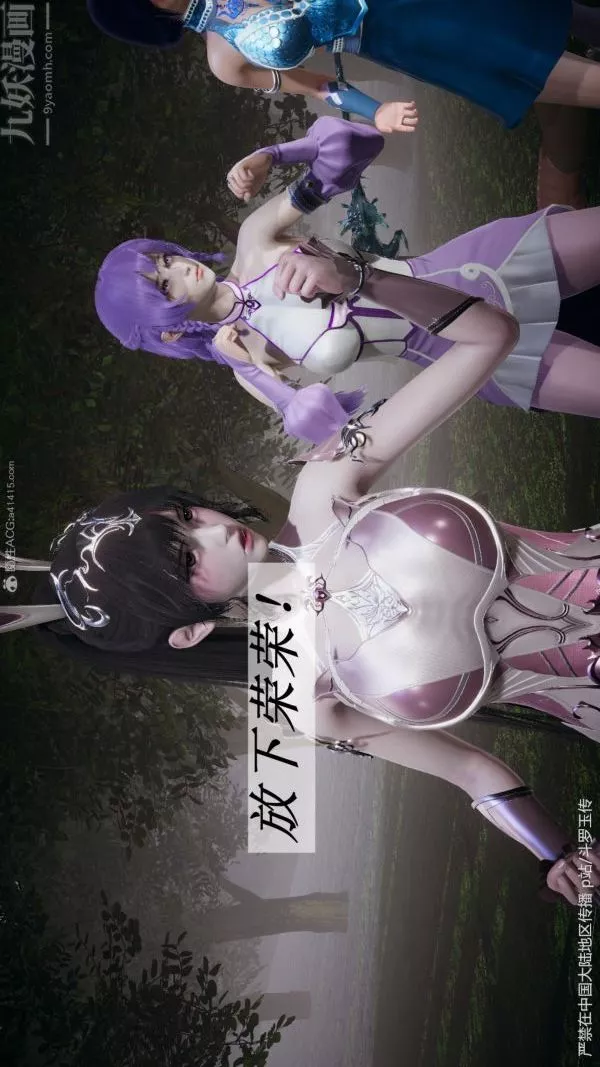 [3D]斗罗玉传-第29章-决战下03话 - 图片 11