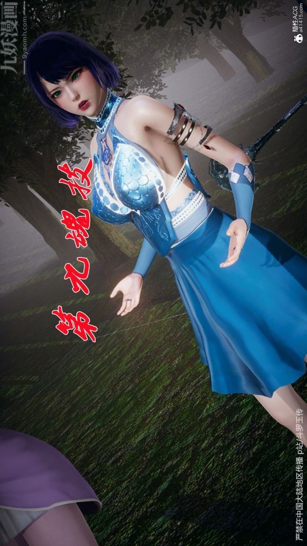 [3D]鬥羅玉傳第29章-决战下03話