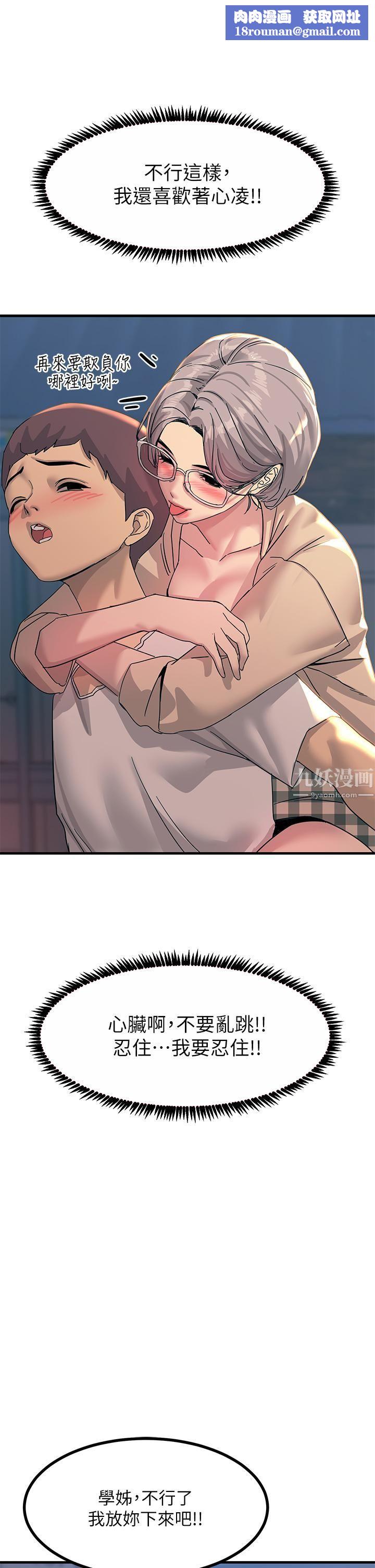 触电大师第5话-你害我都湿瞭...