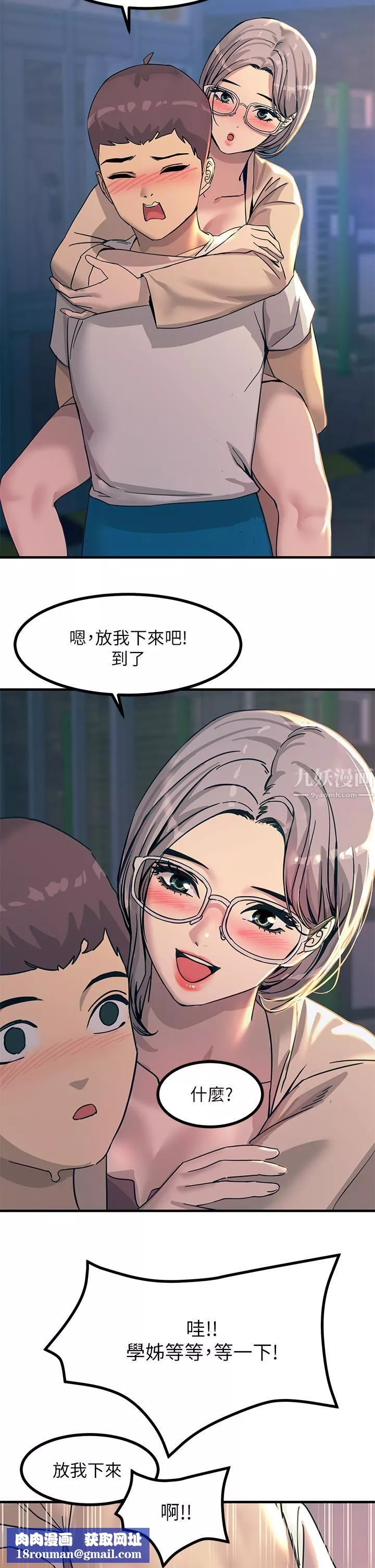触电大师-第5话-你害我都湿瞭... - 图片 30