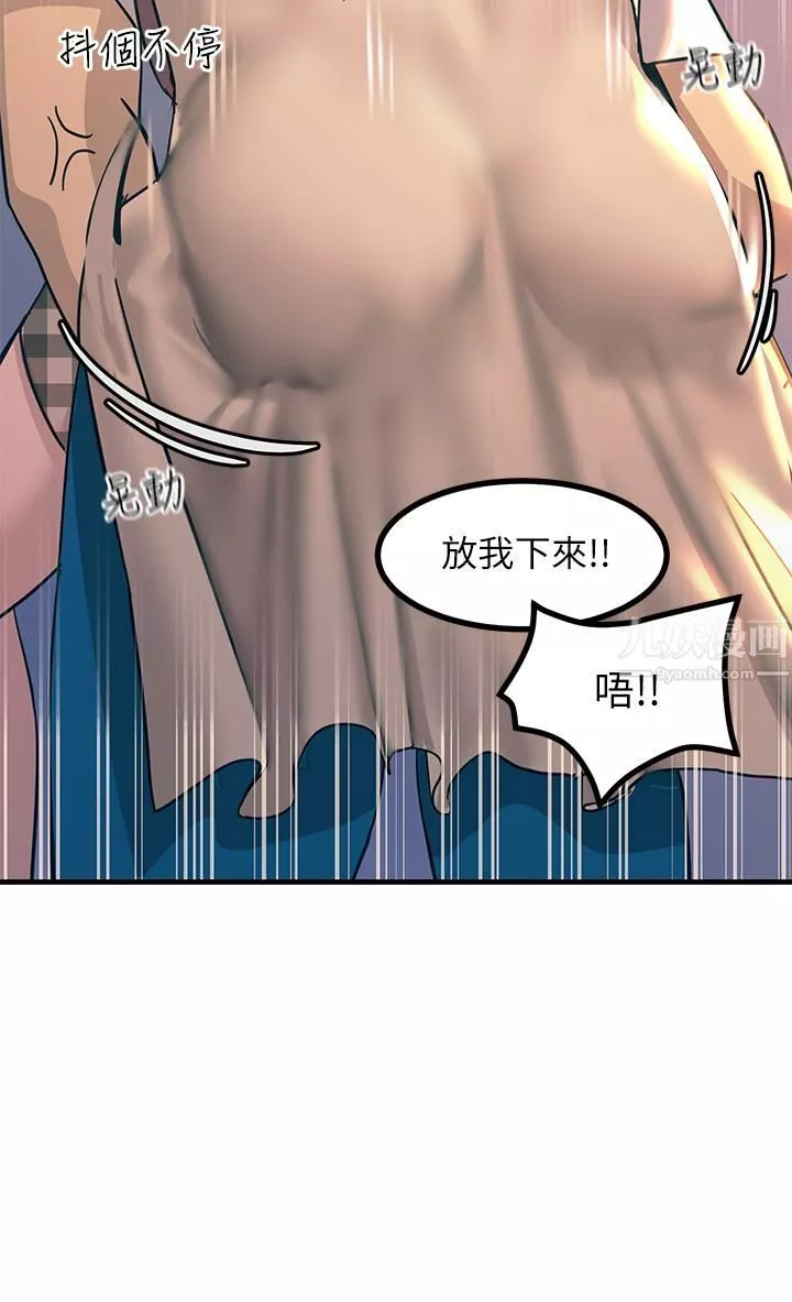 觸電大師第5話-你害我都濕瞭...