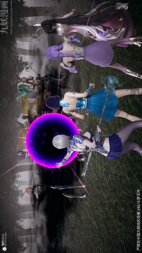 [3D]斗罗玉传第29章-决战下03话