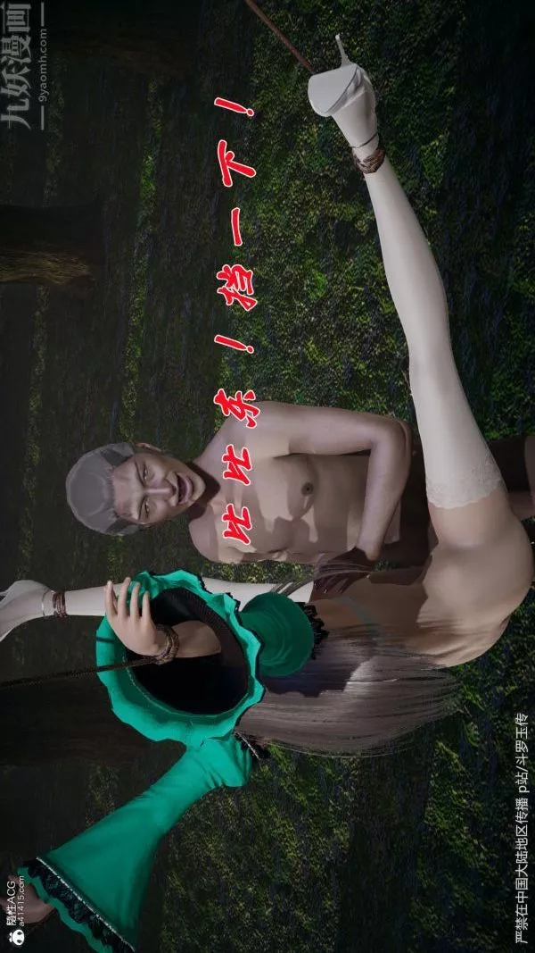 [3D]斗罗玉传-第29章-决战下03话 - 图片 20