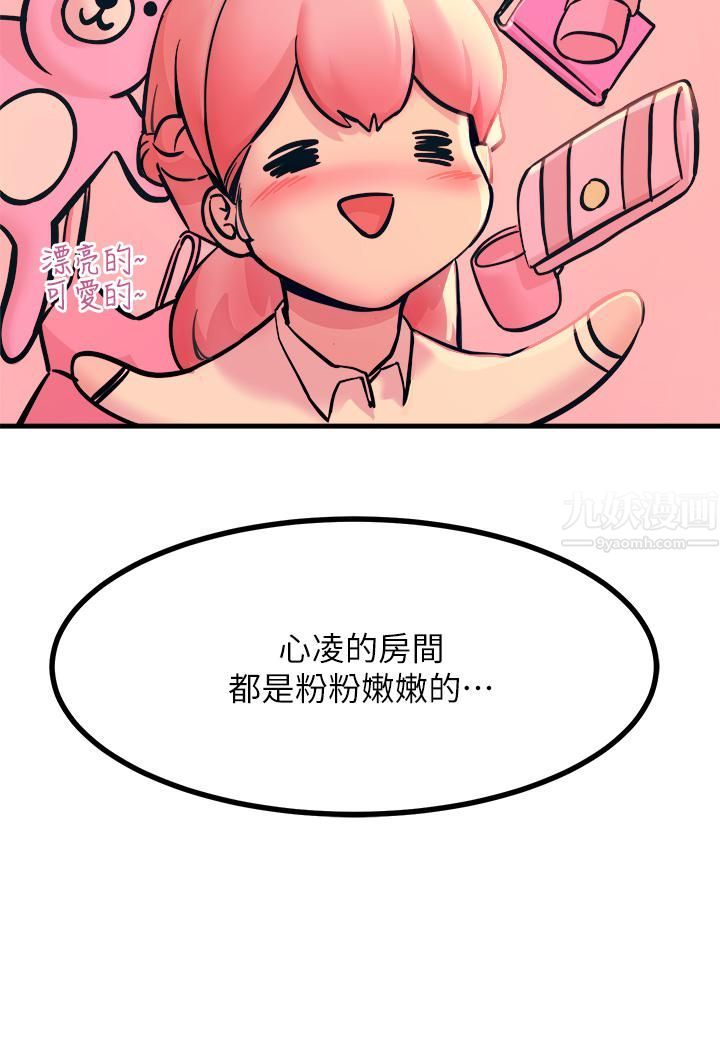 触电大师第5话-你害我都湿瞭...