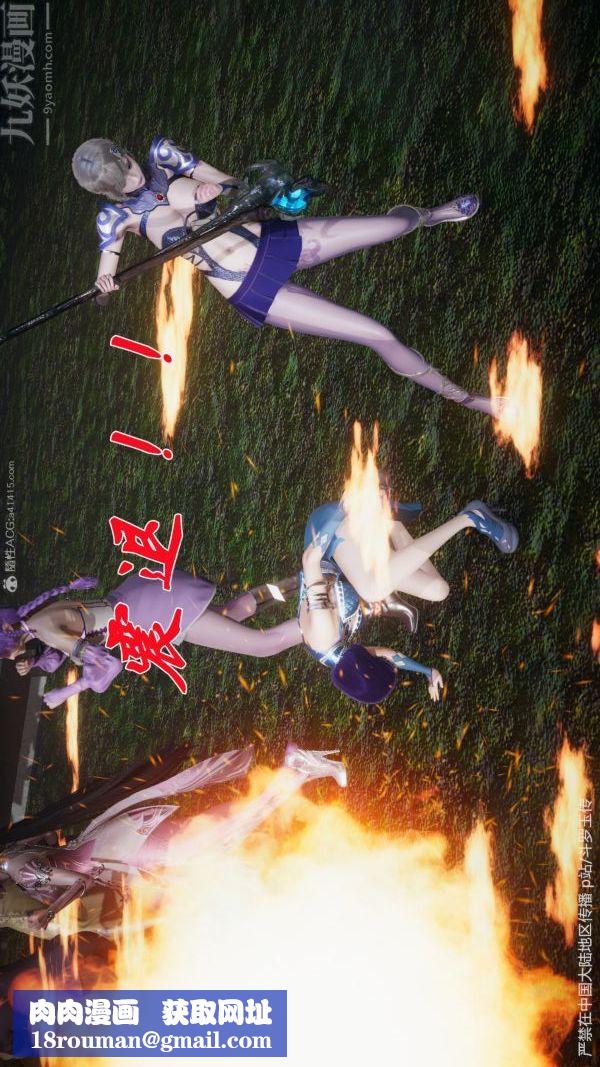 [3D]斗罗玉传第29章-决战下03话