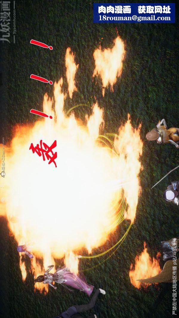 [3D]斗罗玉传第29章-决战下03话