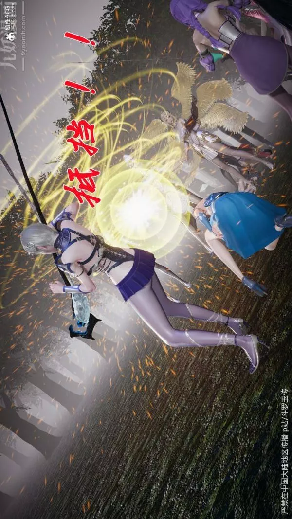 [3D]鬥羅玉傳第29章-决战下03話