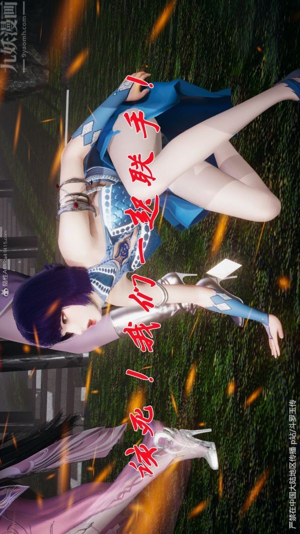 [3D]斗罗玉传第29章-决战下03话