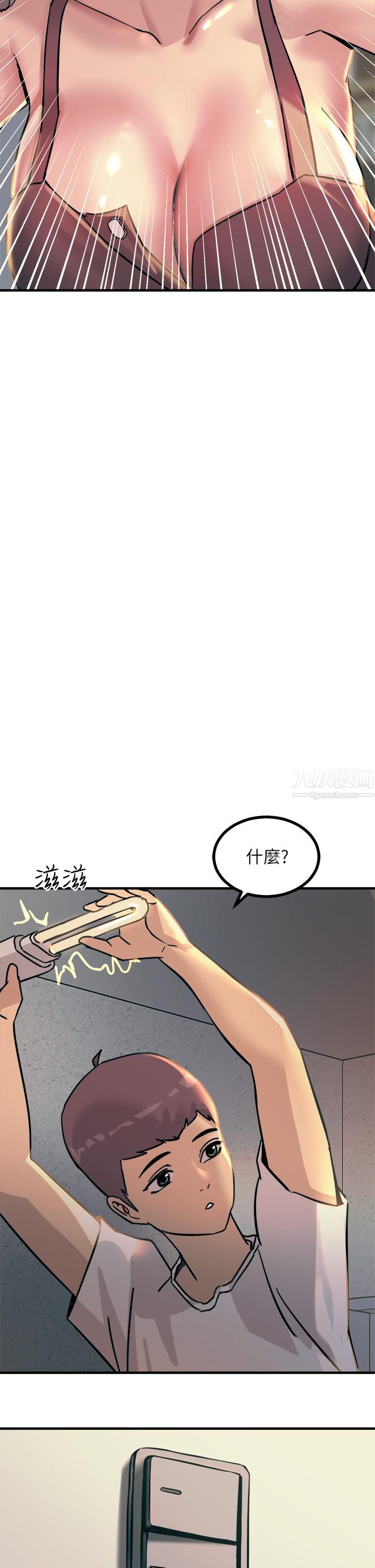 触电大师第5话-你害我都湿瞭...