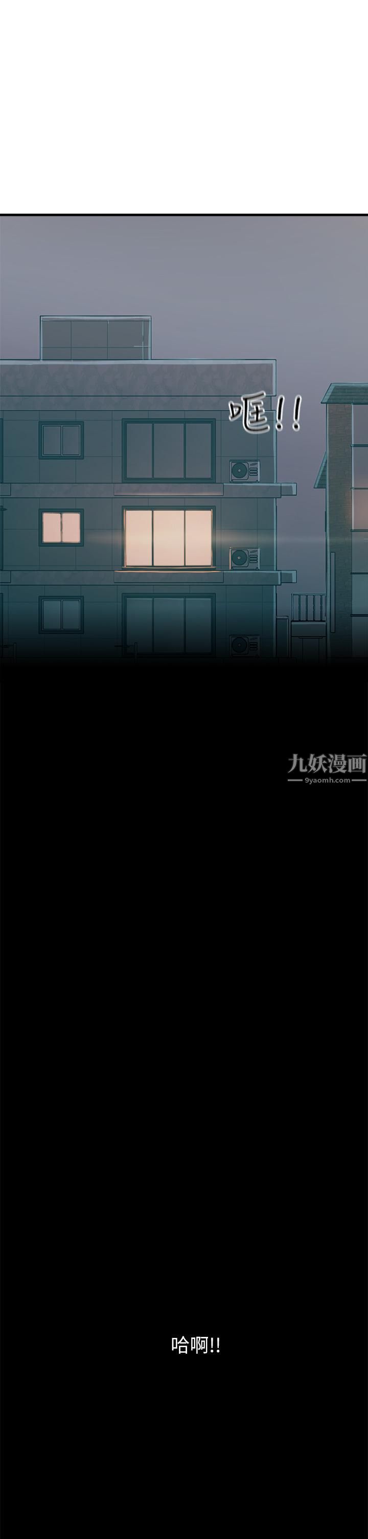 觸電大師第5話-你害我都濕瞭...
