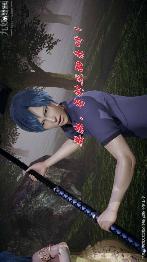 [3D]斗罗玉传第29章-决战下03话