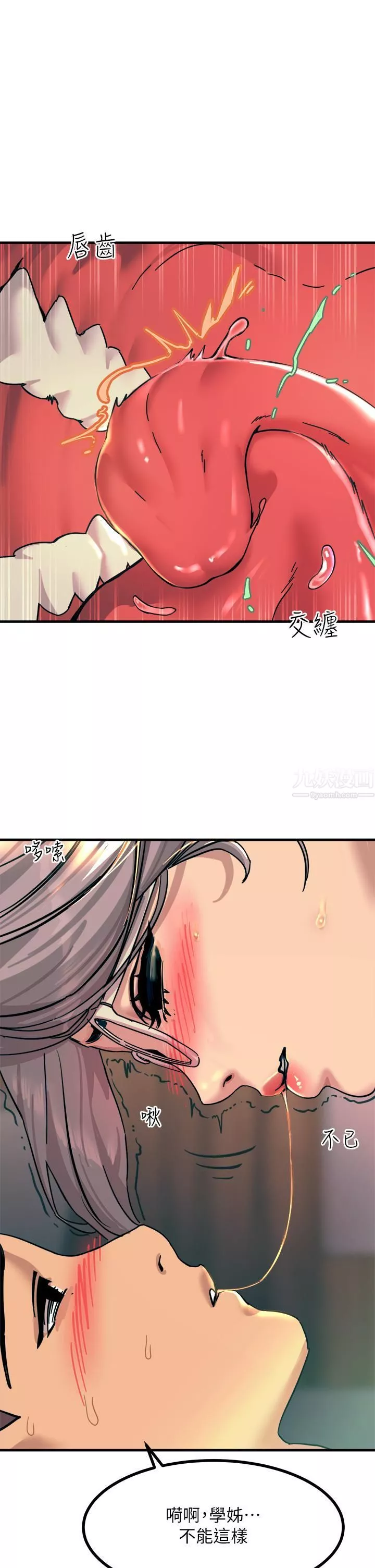 触电大师-第5话-你害我都湿瞭... - 图片 51