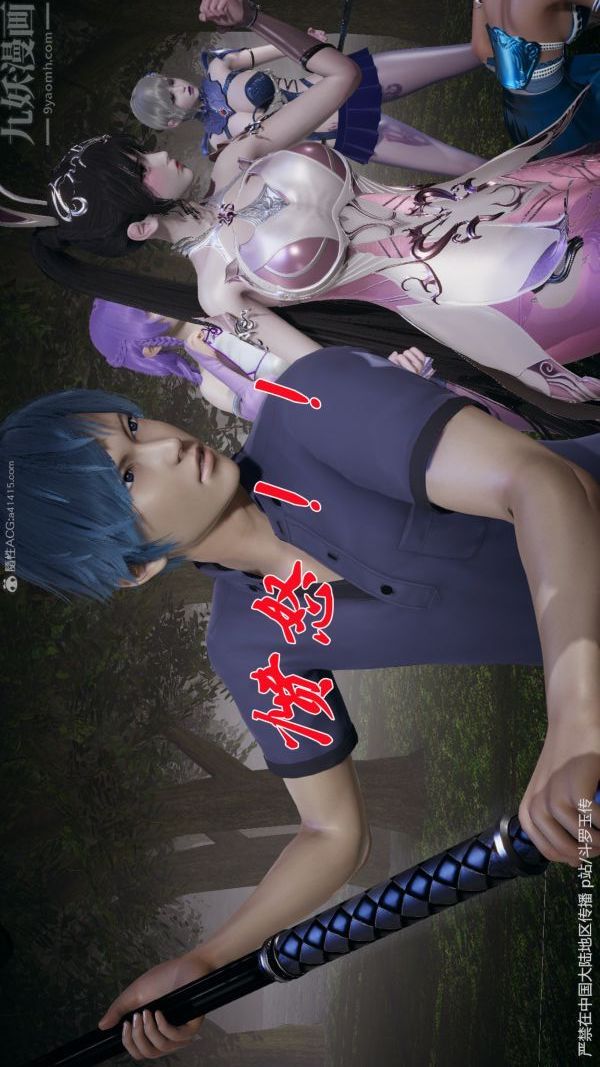 [3D]斗罗玉传第29章-决战下03话