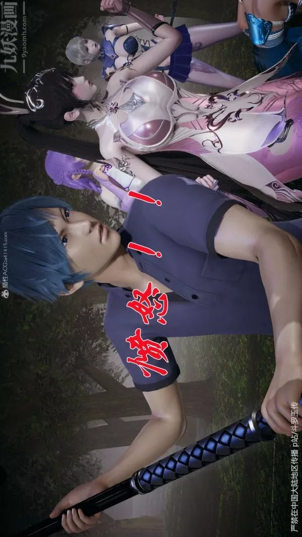 [3D]斗罗玉传-第29章-决战下03话 - 图片 42