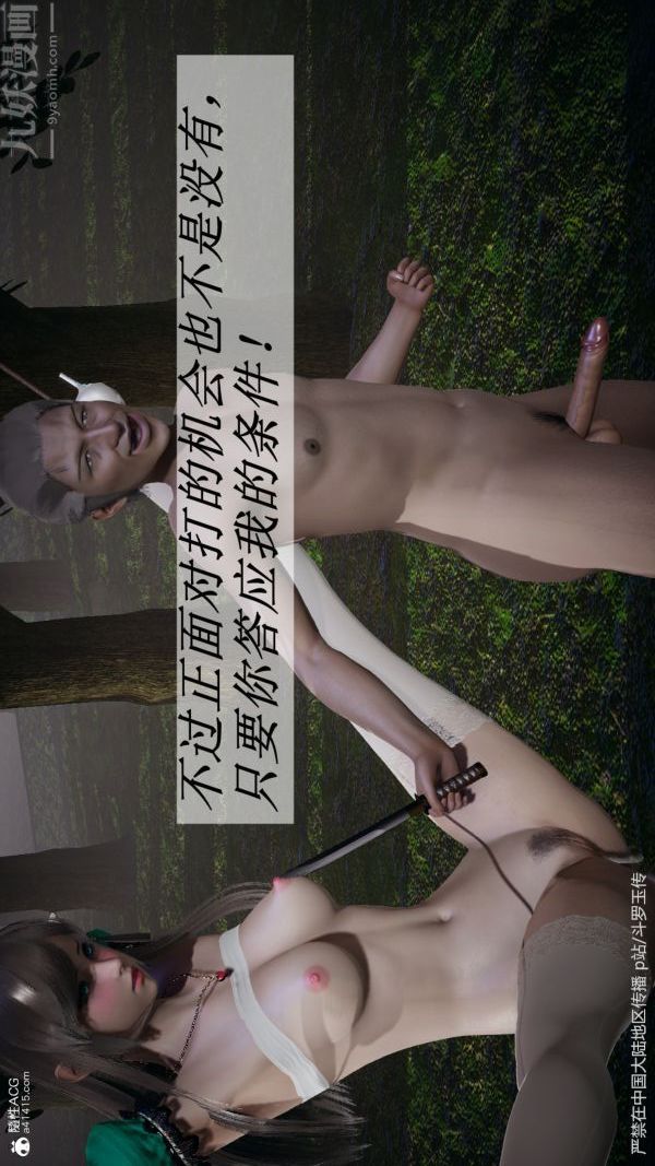 [3D]斗罗玉传第29章-决战下03话