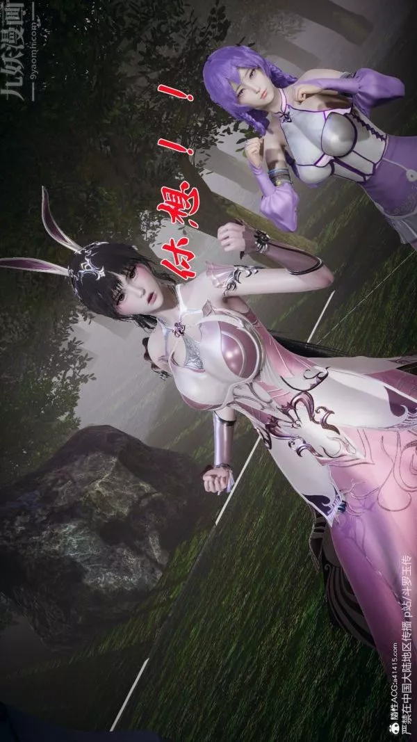 [3D]斗罗玉传-第29章-决战下03话 - 图片 46