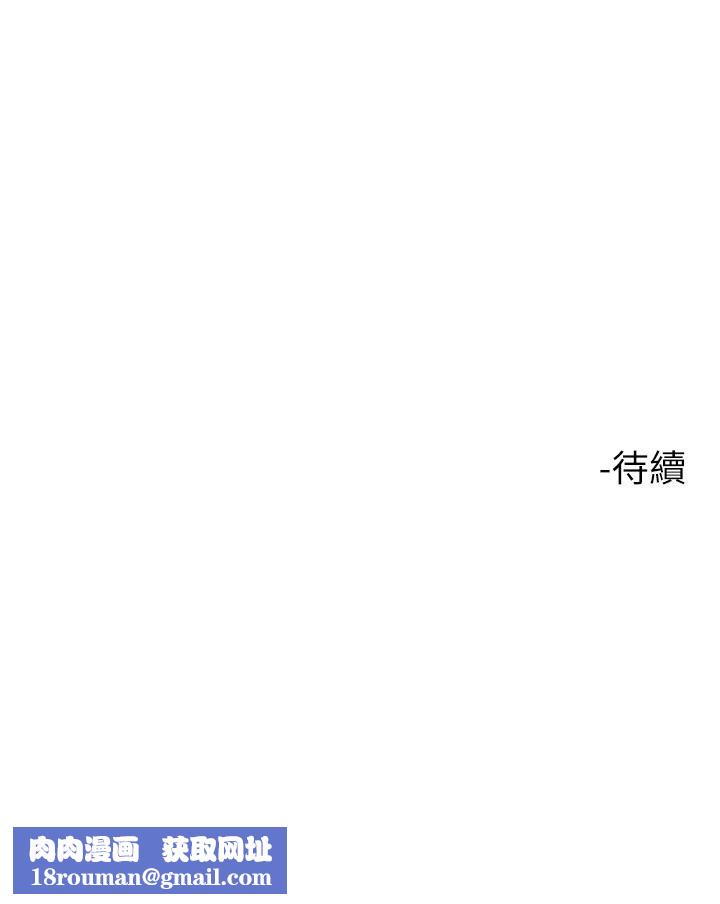 觸電大師第5話-你害我都濕瞭...