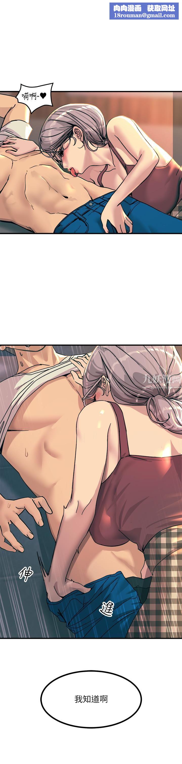 觸電大師第6話-就是那道光!