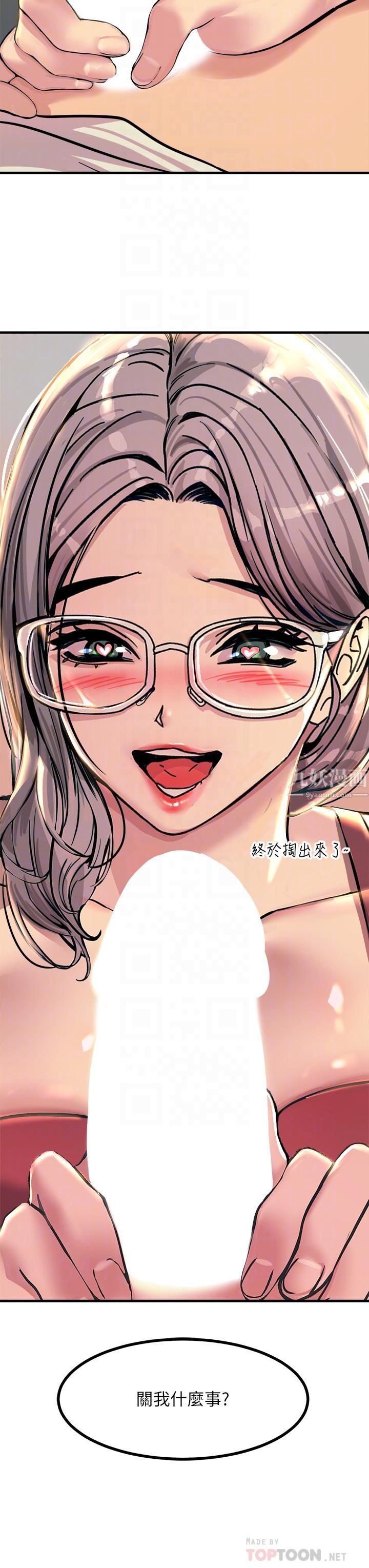 触电大师第6话-就是那道光!