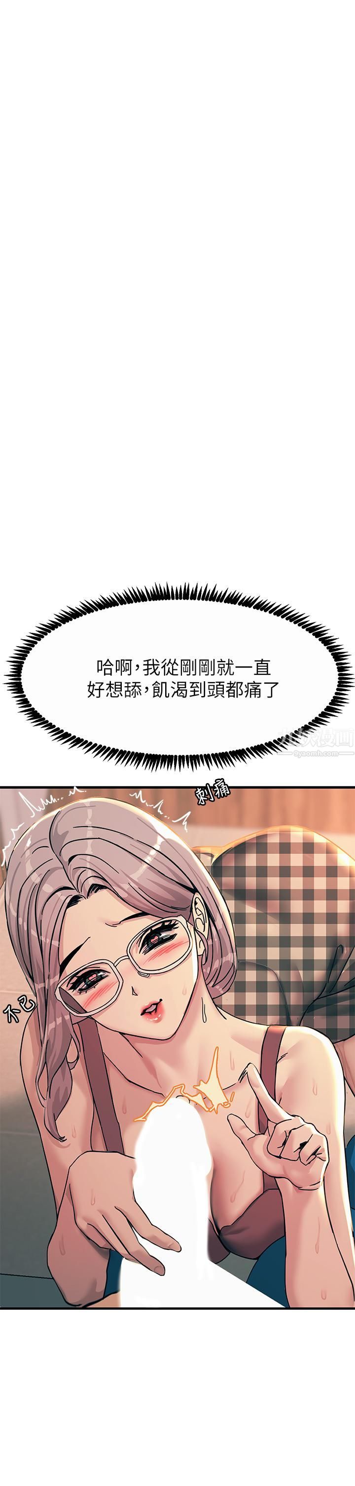 触电大师第6话-就是那道光!