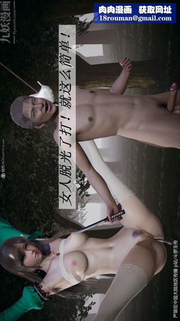 [3D]斗罗玉传第29章-决战下04话