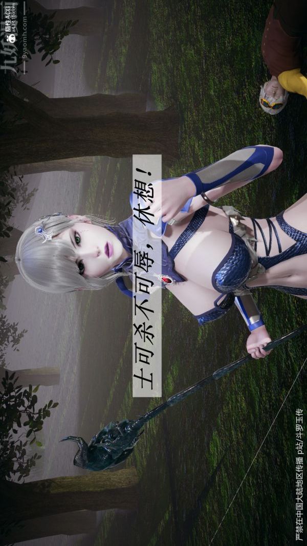 [3D]斗罗玉传第29章-决战下04话