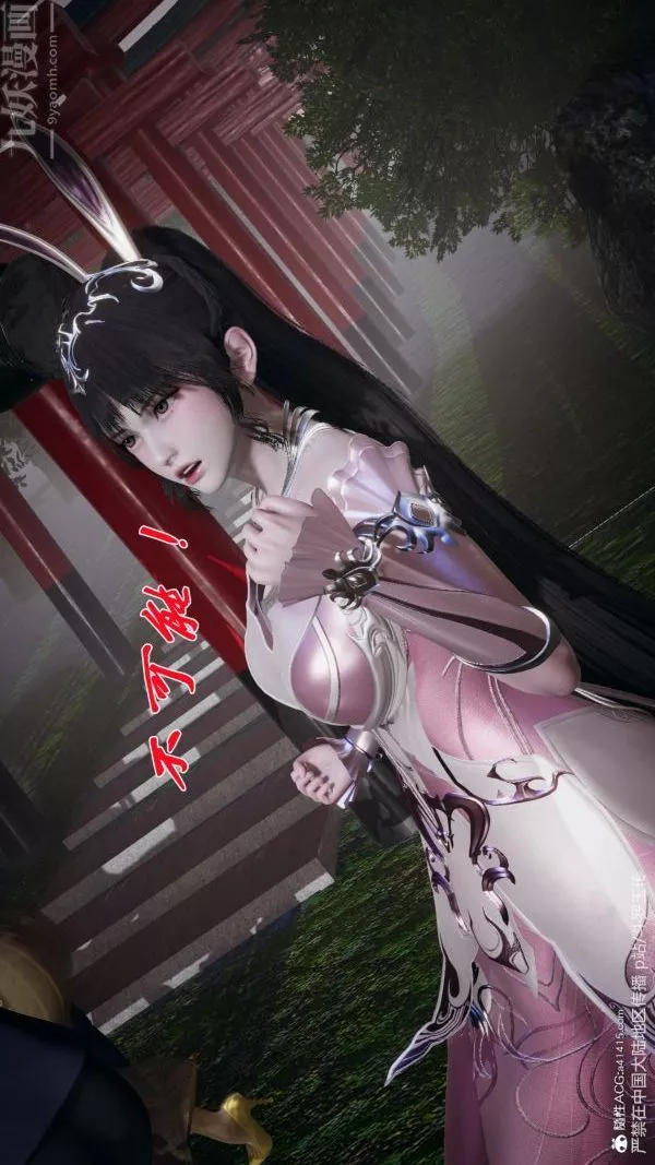 [3D]斗罗玉传-第29章-决战下04话 - 图片 4