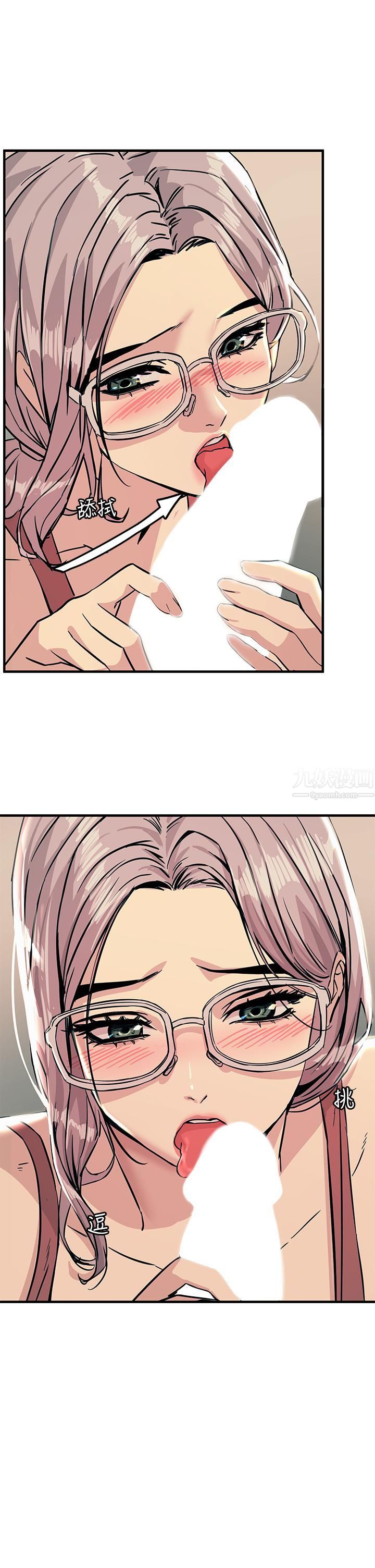 触电大师第6话-就是那道光!