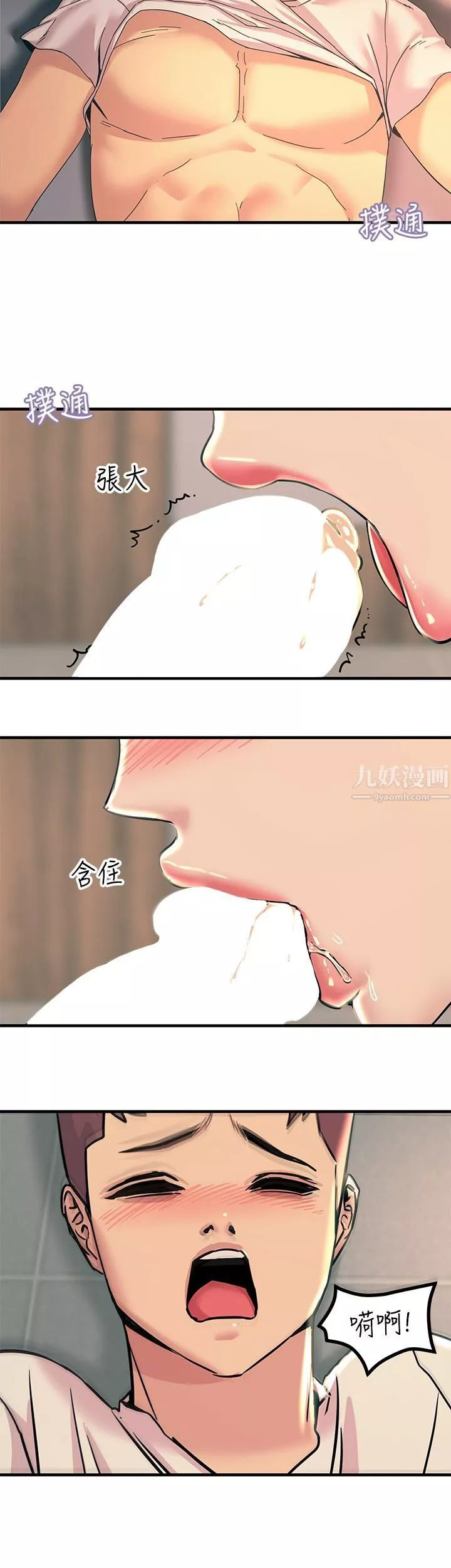 触电大师-第6话-就是那道光! - 图片 13