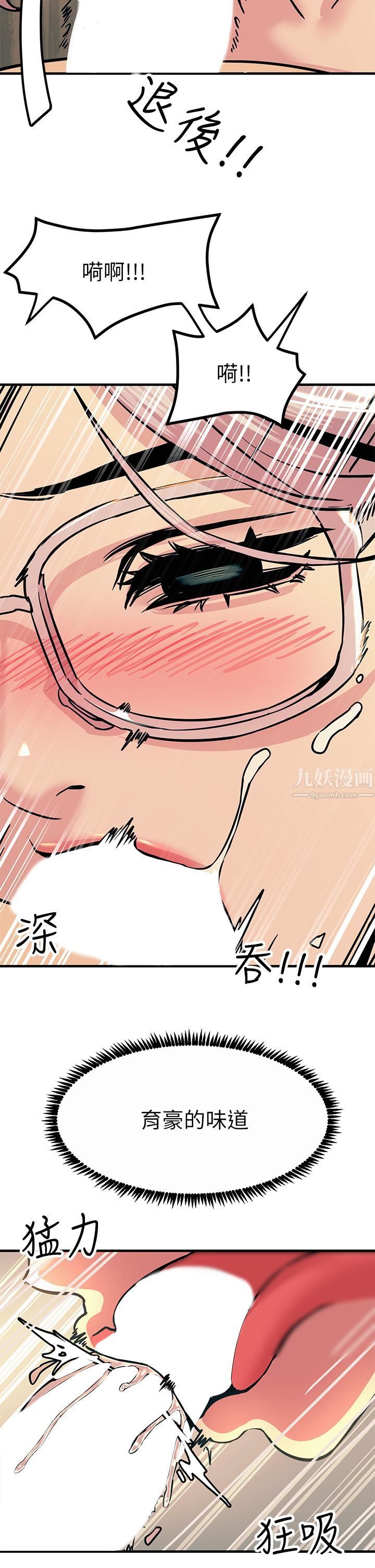 触电大师第6话-就是那道光!