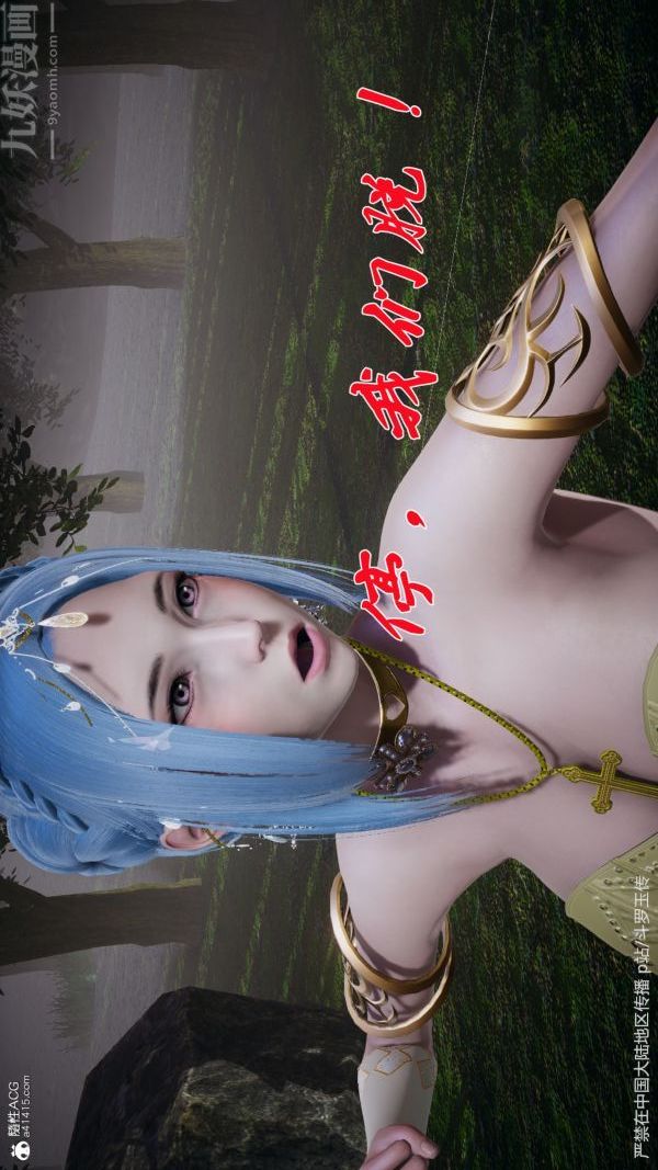 [3D]斗罗玉传第29章-决战下04话