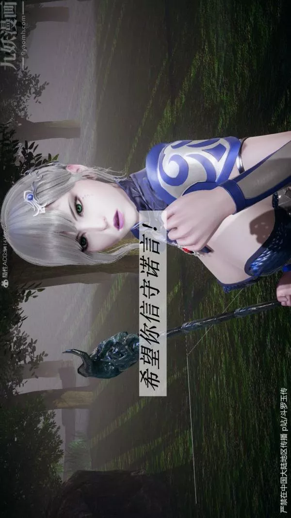 [3D]斗罗玉传-第29章-决战下04话 - 图片 12