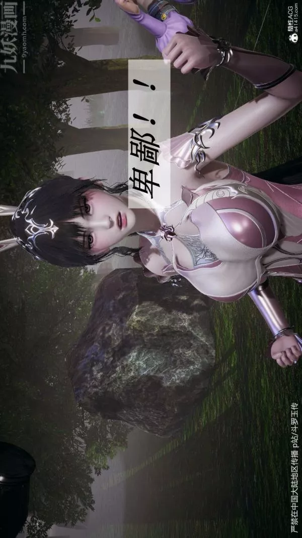 [3D]斗罗玉传-第29章-决战下04话 - 图片 14