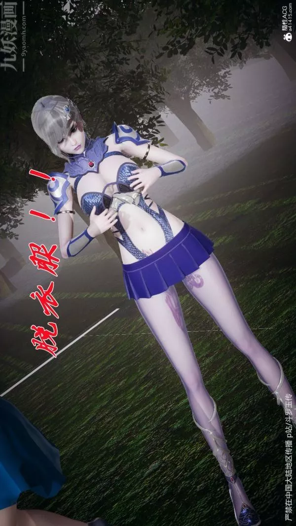 [3D]鬥羅玉傳第29章-决战下04話