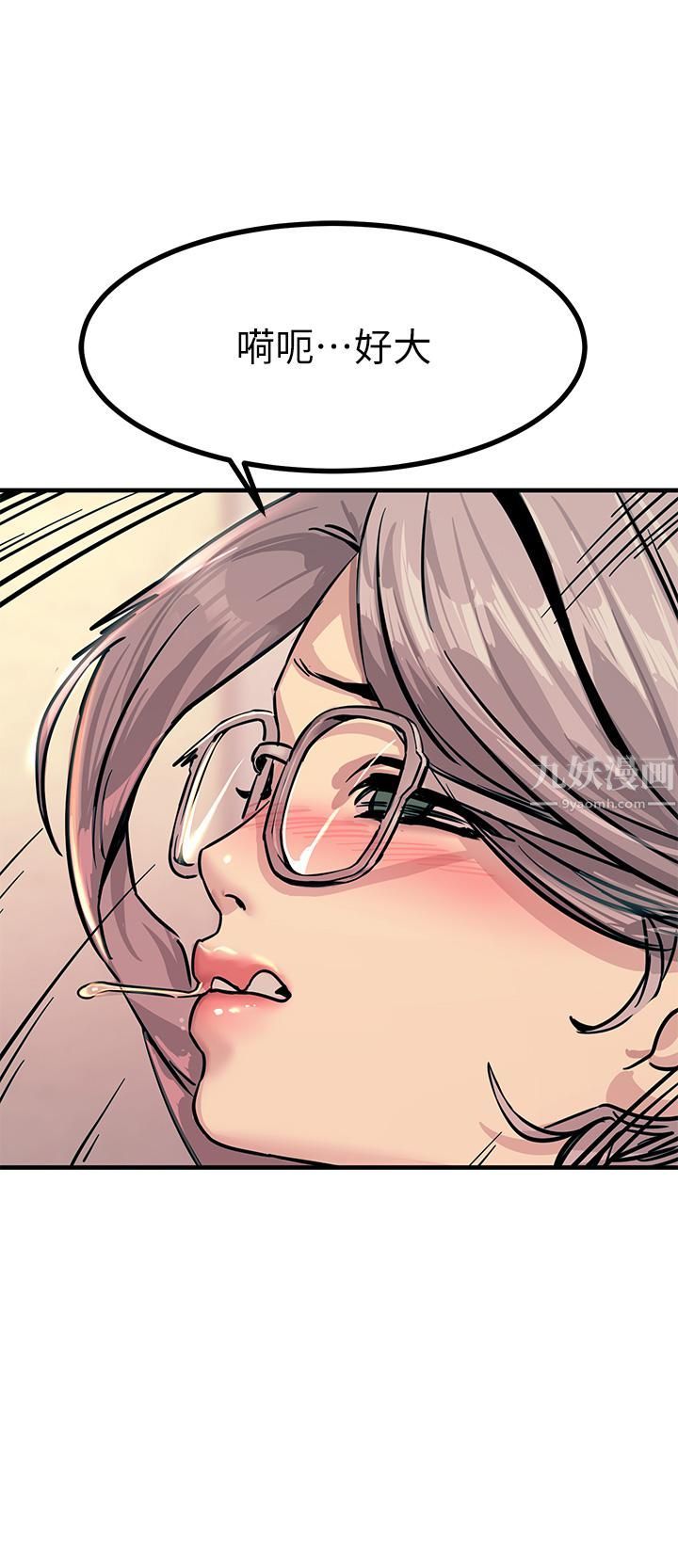 触电大师第6话-就是那道光!