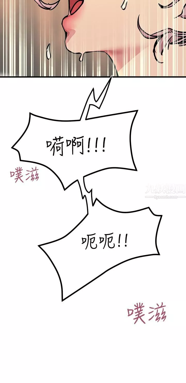 触电大师-第6话-就是那道光! - 图片 31