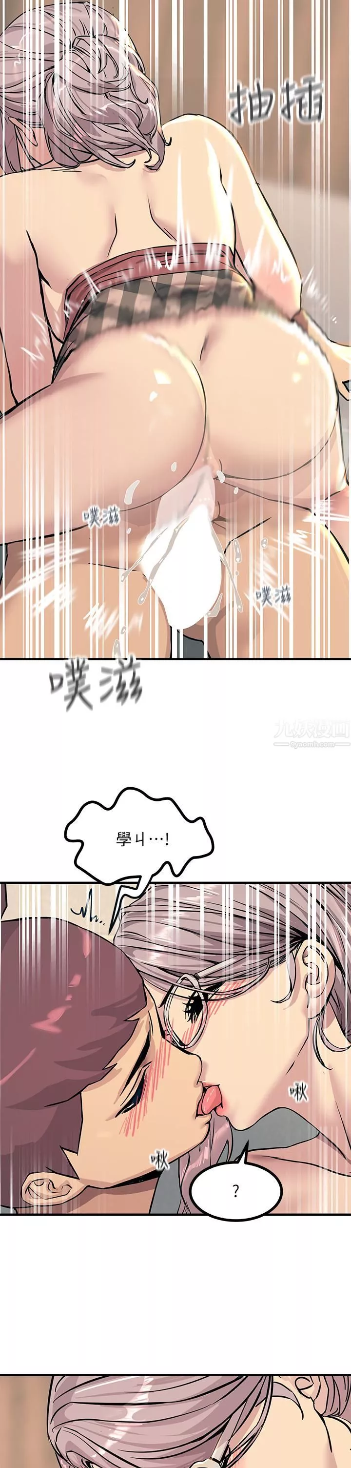 触电大师-第6话-就是那道光! - 图片 33