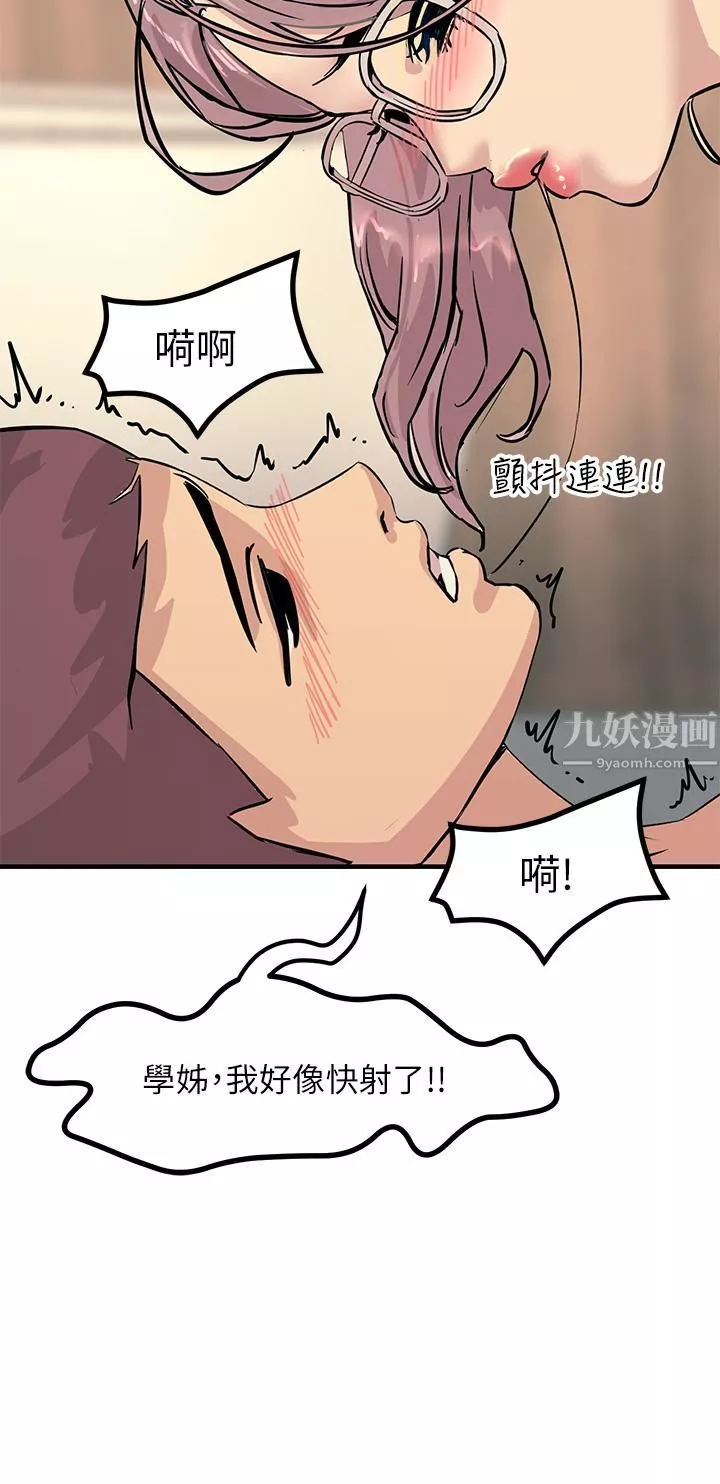 触电大师-第6话-就是那道光! - 图片 34